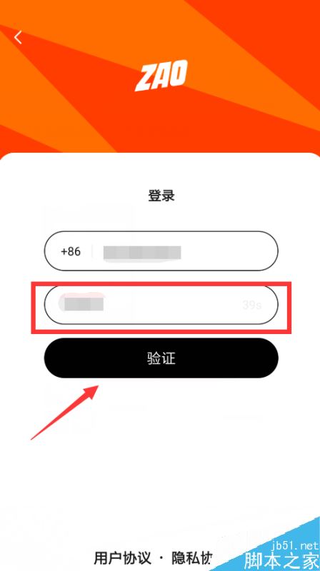 ZAO如何注册账号并登录？ZAO注册账号并登录使用教程