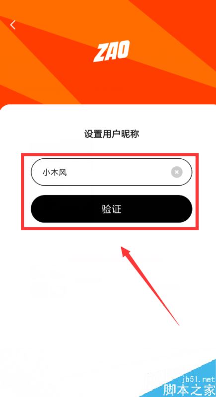 ZAO如何注册账号并登录？ZAO注册账号并登录使用教程