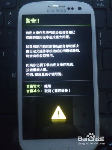 Galaxy S III/ i9300 Root超详解图文+附件教程