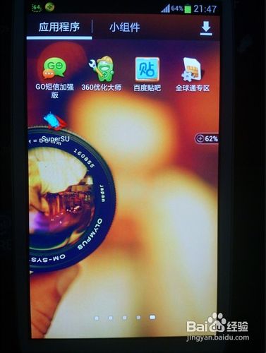 Galaxy S III/ i9300 Root超详解图文+附件教程
