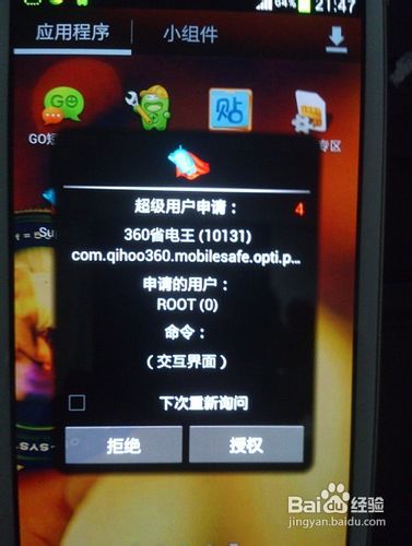 Galaxy S III/ i9300 Root超详解图文+附件教程