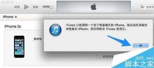 iOS8测试版怎么升级iOS8正式版
