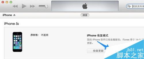iOS8测试版怎么升级iOS8正式版