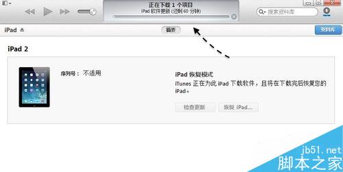 iOS8测试版怎么升级iOS8正式版
