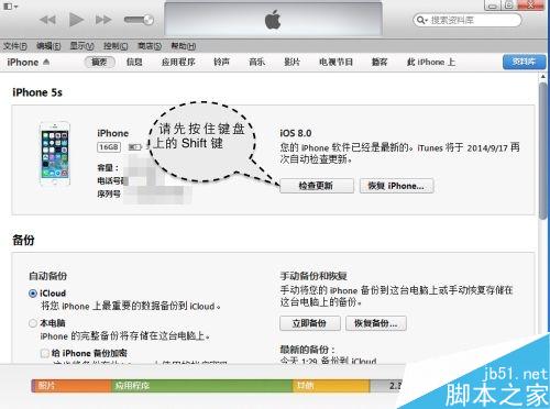 iOS8测试版怎么升级iOS8正式版