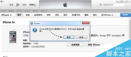 iOS8测试版怎么升级iOS8正式版
