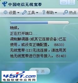 无线网卡连接不上怎么办_www.jb51.net
