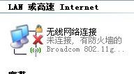无线网卡连接不上解决方法