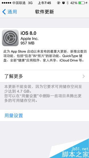 更新需巨额剩余空间 苹果iOS8系统发布 
