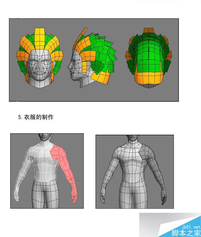 3dmax制作韩国游戏人物模型 脚本之家 3dsmax教程