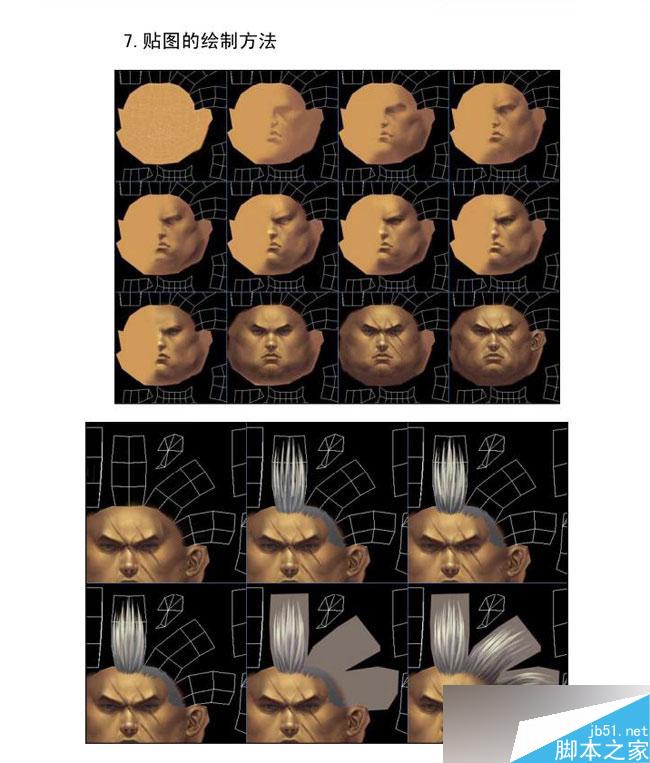 3dmax制作韩国游戏人物模型 脚本之家 3dsmax教程