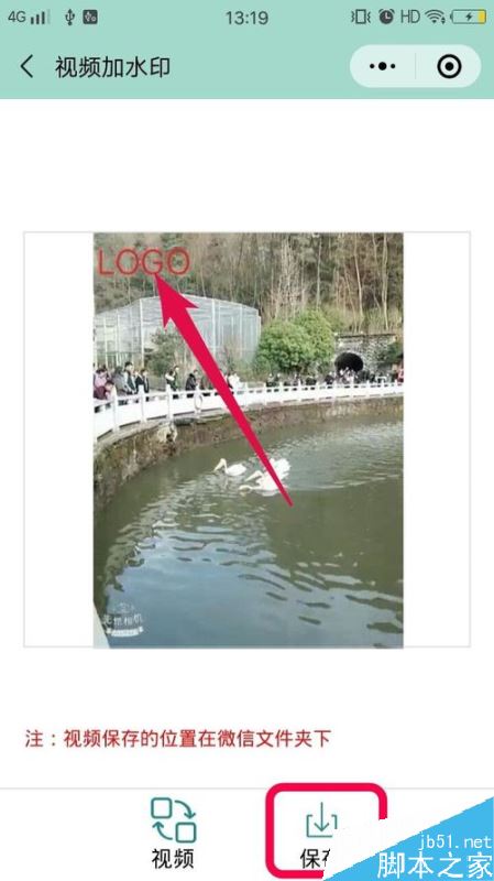 手机视频如何添加水印？用手机给视频添加水印方法