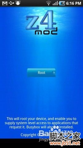 怎样获取手机root权限