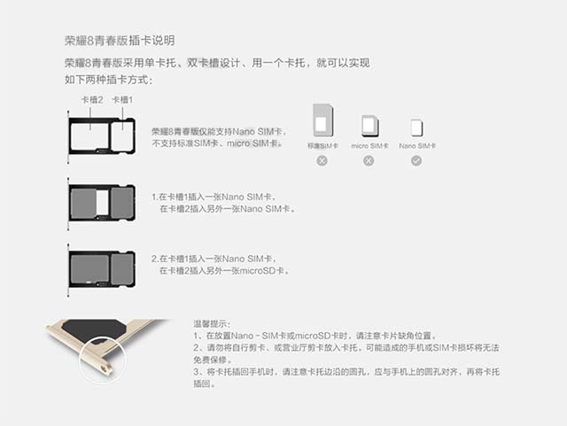 荣耀8青春版怎么装卡 荣耀8青春版SIM卡安装教程