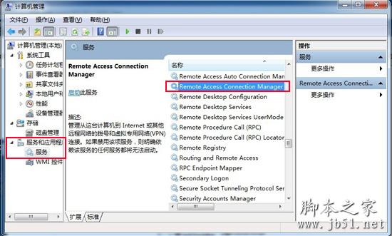 服务选项自动拨号连接