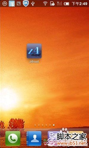 安卓手机root权限获取最新教程