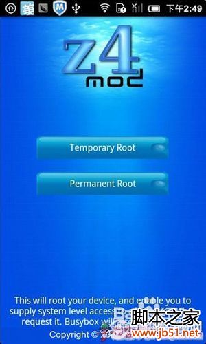 安卓手机root权限获取最新教程