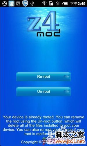 安卓手机root权限获取最新教程