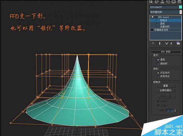 3dsmax建模技巧 脚本之家 3dsmax教程