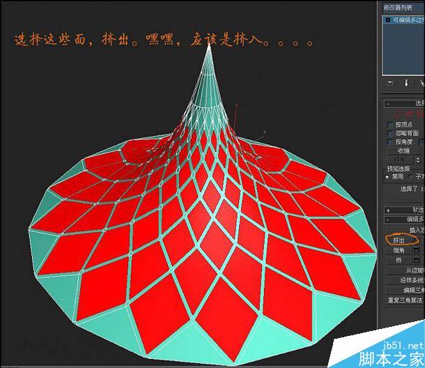 3dsmax建模技巧 脚本之家 3dsmax教程