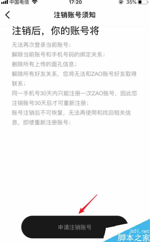 ZAO如何注销账号？ZAO注销账号信息教程