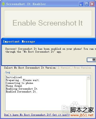 安卓手机无ROOT怎样实现截屏功能