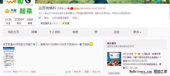 喜大普奔!联通版iPhone 5S用户欢呼吧