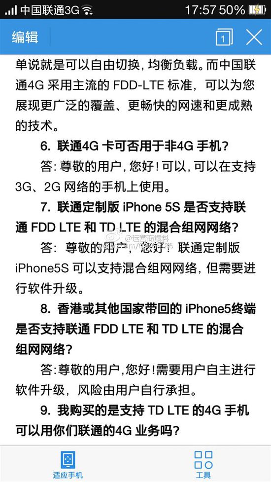喜大普奔!联通版iPhone 5S用户欢呼吧