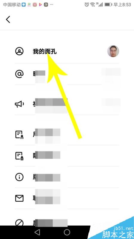 ZAO如何删除面孔？ZAO删除面孔照片教程