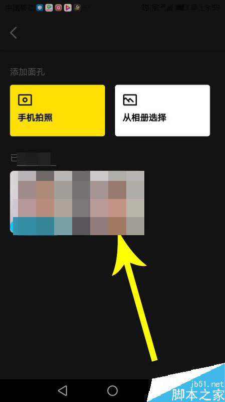 ZAO如何删除面孔？ZAO删除面孔照片教程