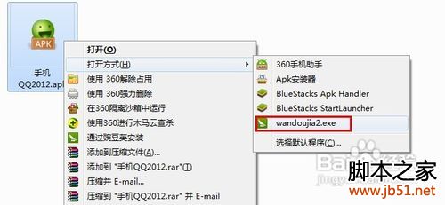 怎样给手机安装QQ