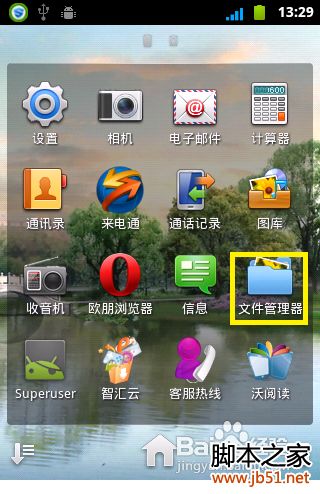 怎样给手机安装QQ