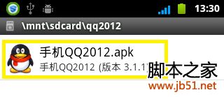 怎样给手机安装QQ