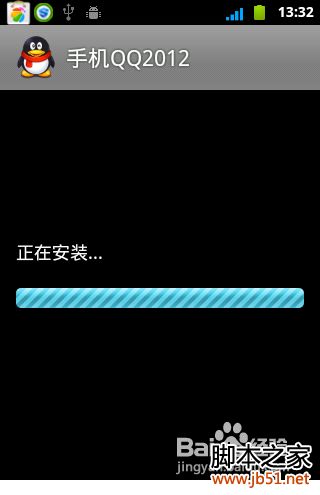 怎样给手机安装QQ