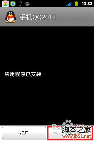 怎样给手机安装QQ