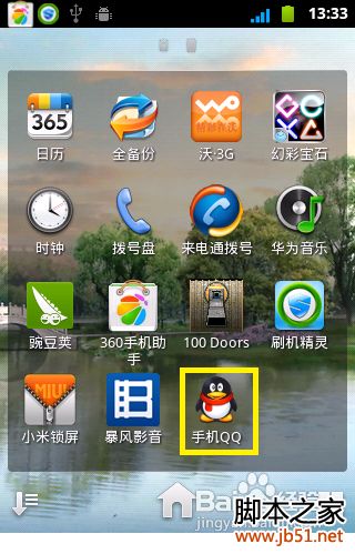 怎样给手机安装QQ