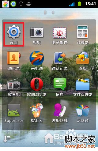 怎样给手机安装QQ