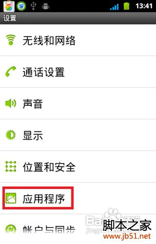 怎样给手机安装QQ