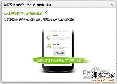 怎样给手机安装QQ
