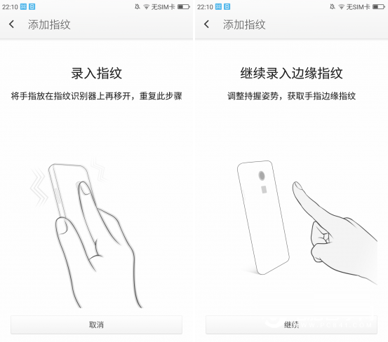 360手机N5指纹识别怎么设置 360手机N5指纹识别设置教程