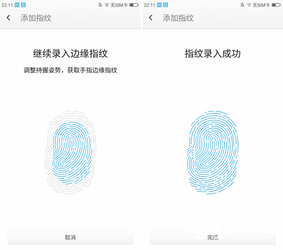 360手机N5指纹识别怎么设置 360手机N5指纹识别设置教程