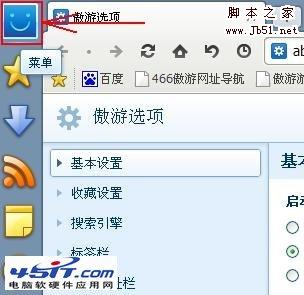 设置主页的方法