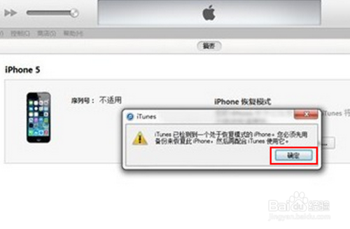 iOS8降级教程 iOS8降级至iOS7.1.1教程