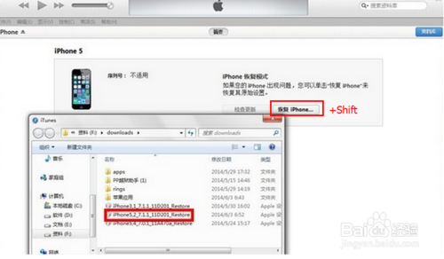 iOS8降级教程 iOS8降级至iOS7.1.1教程