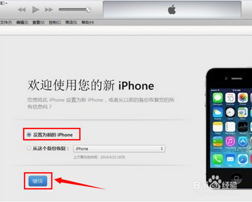 iOS8降级教程 iOS8降级至iOS7.1.1教程