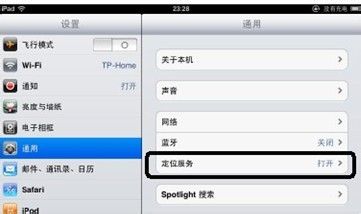 苹果手机丢了怎么办怎么找怎么定位