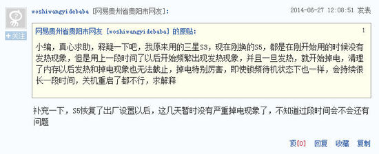 一问易答：手机为何会越用越热越费电