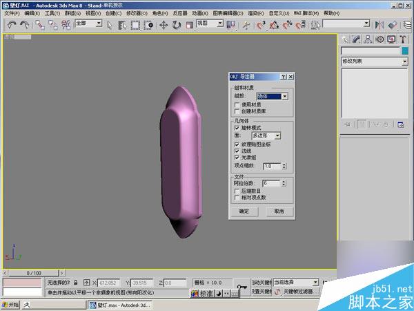 3dsmax打造精美欧式壁灯 脚本之家 3ds max教程