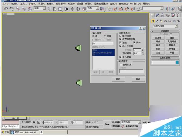 3dsmax打造精美欧式壁灯 脚本之家 3ds max教程
