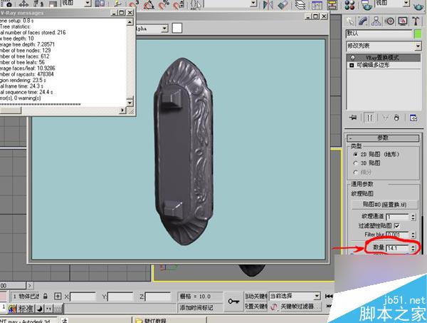 3dsmax打造精美欧式壁灯 脚本之家 3ds max教程